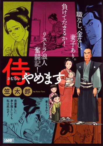 Amazon.com: 笠 太郎: books, biography, latest update